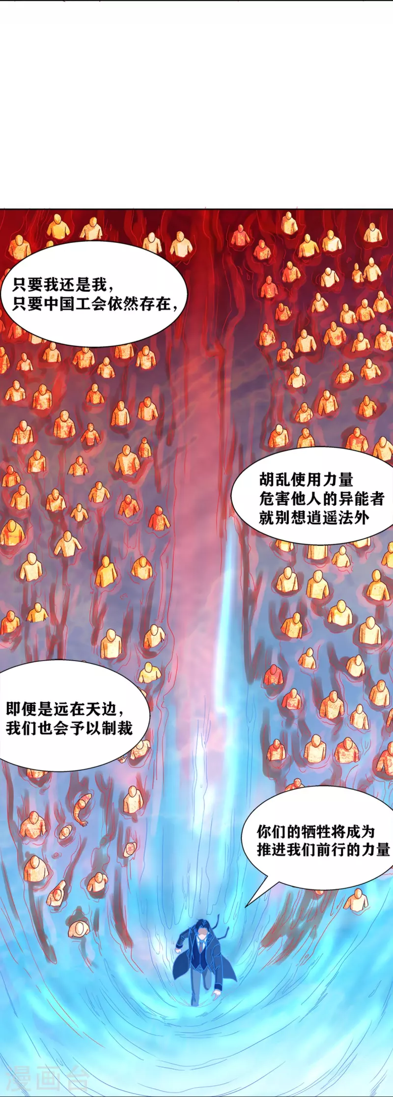 第37话 我是&mdash;楼兰(1/2)-第42话