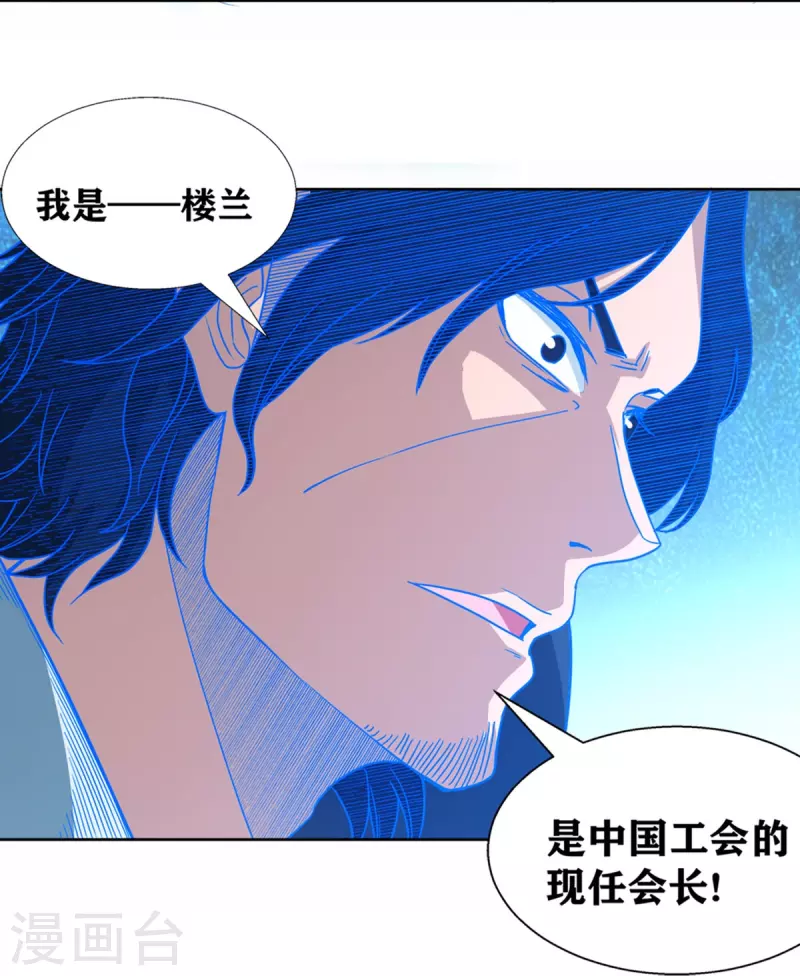 第37话 我是&mdash;楼兰(1/2)-第42话