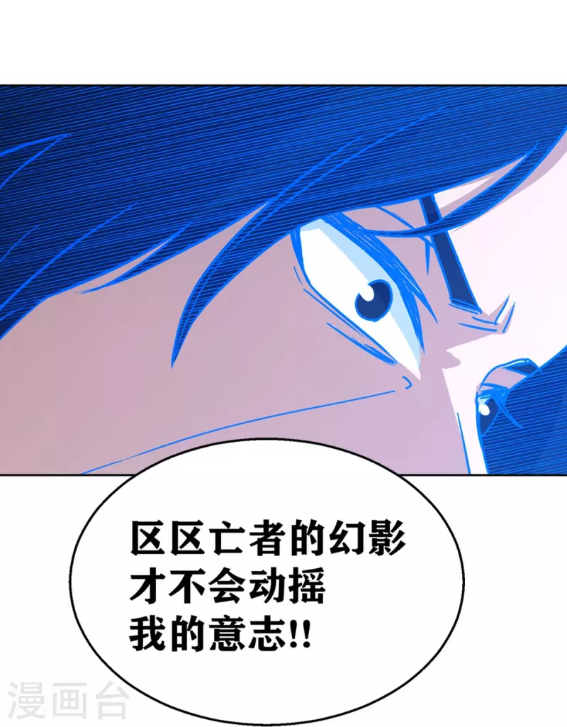 第37话 我是&mdash;楼兰(1/2)-第42话