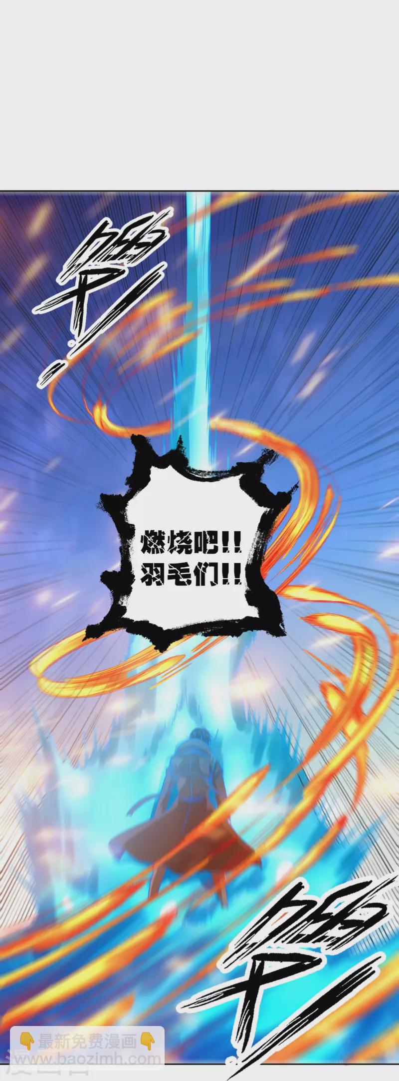 第37话 我是&mdash;楼兰(1/2)-第42话