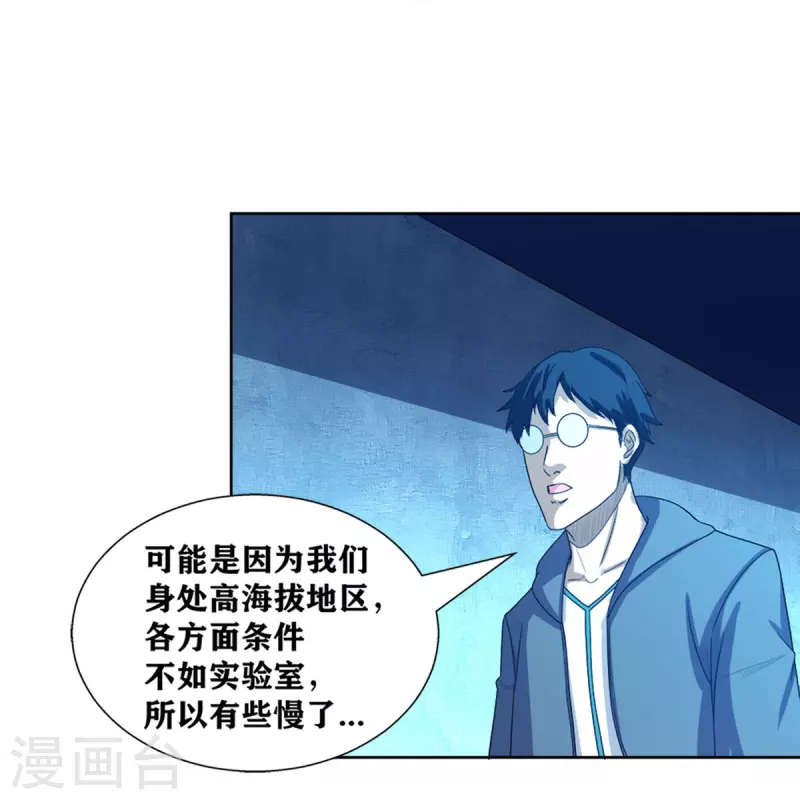 第37话 我是&mdash;楼兰(1/2)-第42话