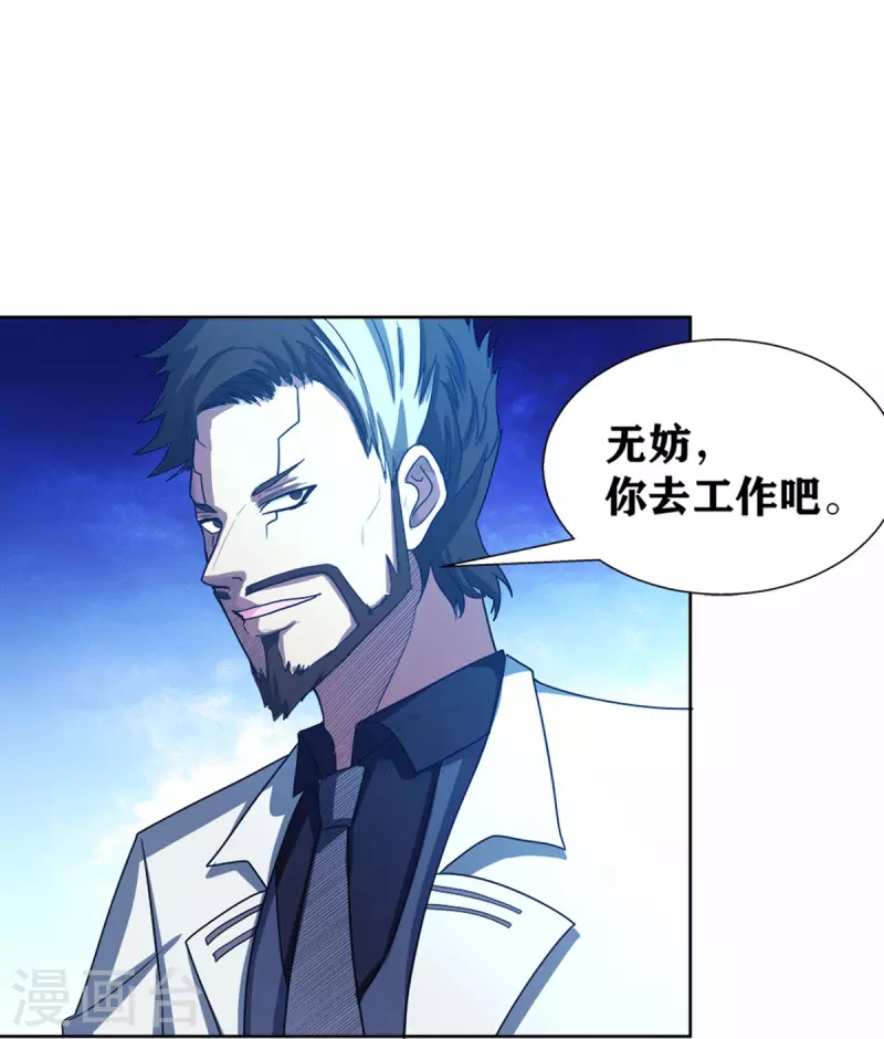 第37话 我是&mdash;楼兰(1/2)-第42话