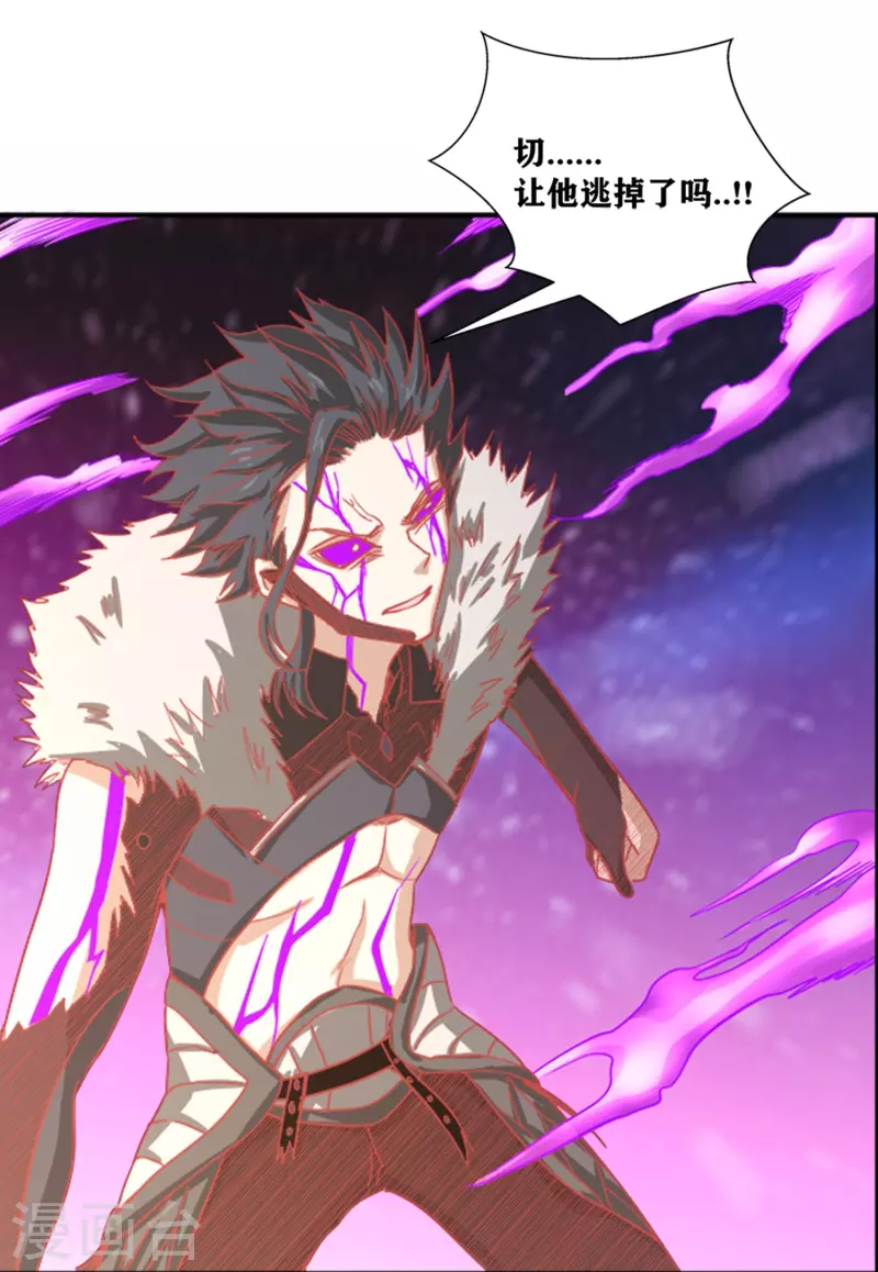 第39话 是火焰还是冰-第44话