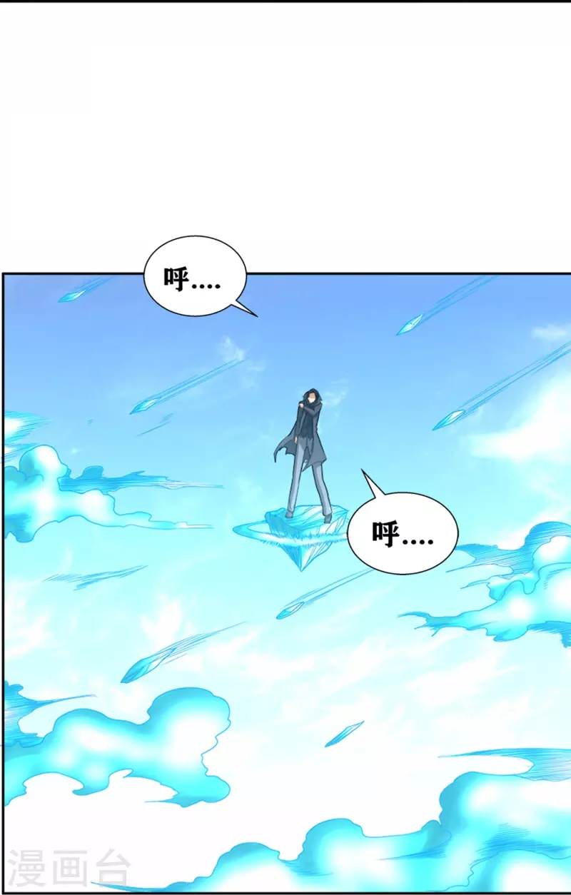 第39话 是火焰还是冰-第44话