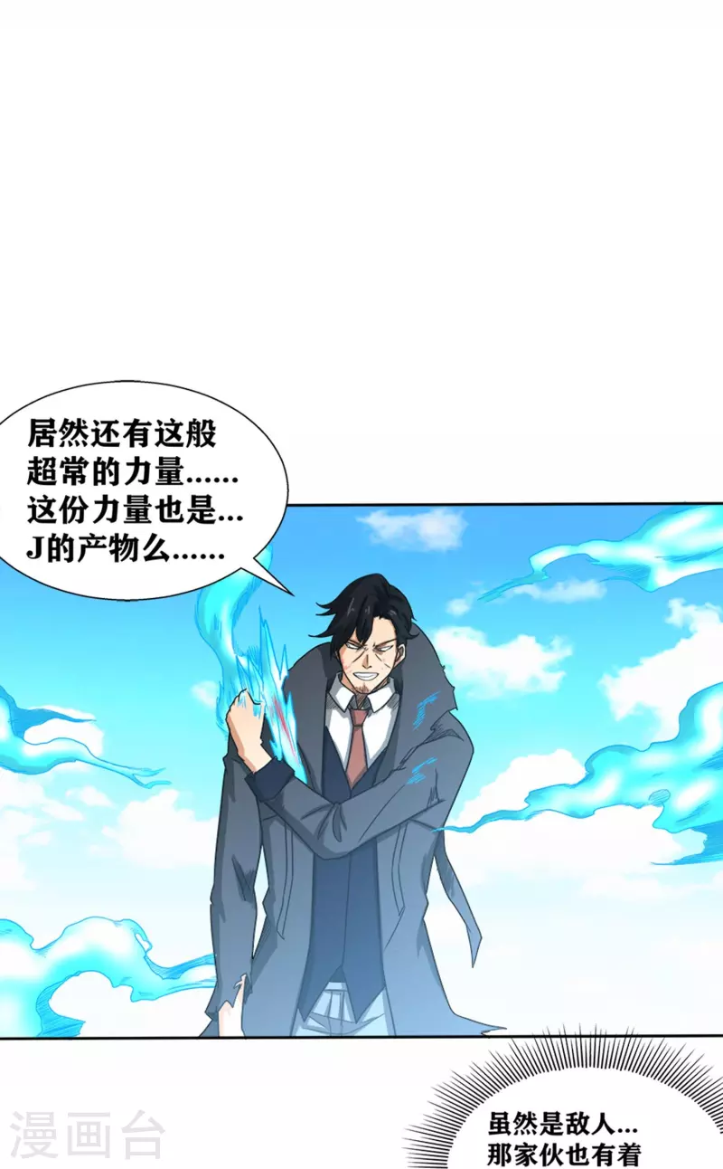 第39话 是火焰还是冰-第44话
