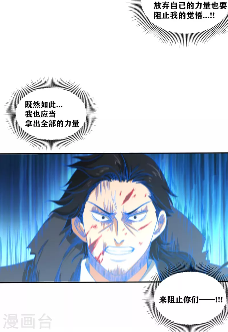 第39话 是火焰还是冰-第44话
