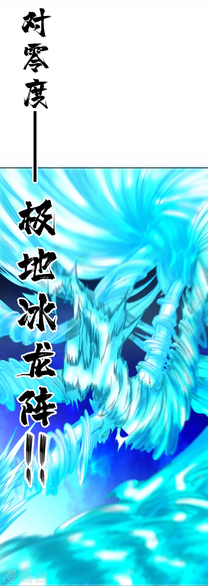 第39话 是火焰还是冰-第44话