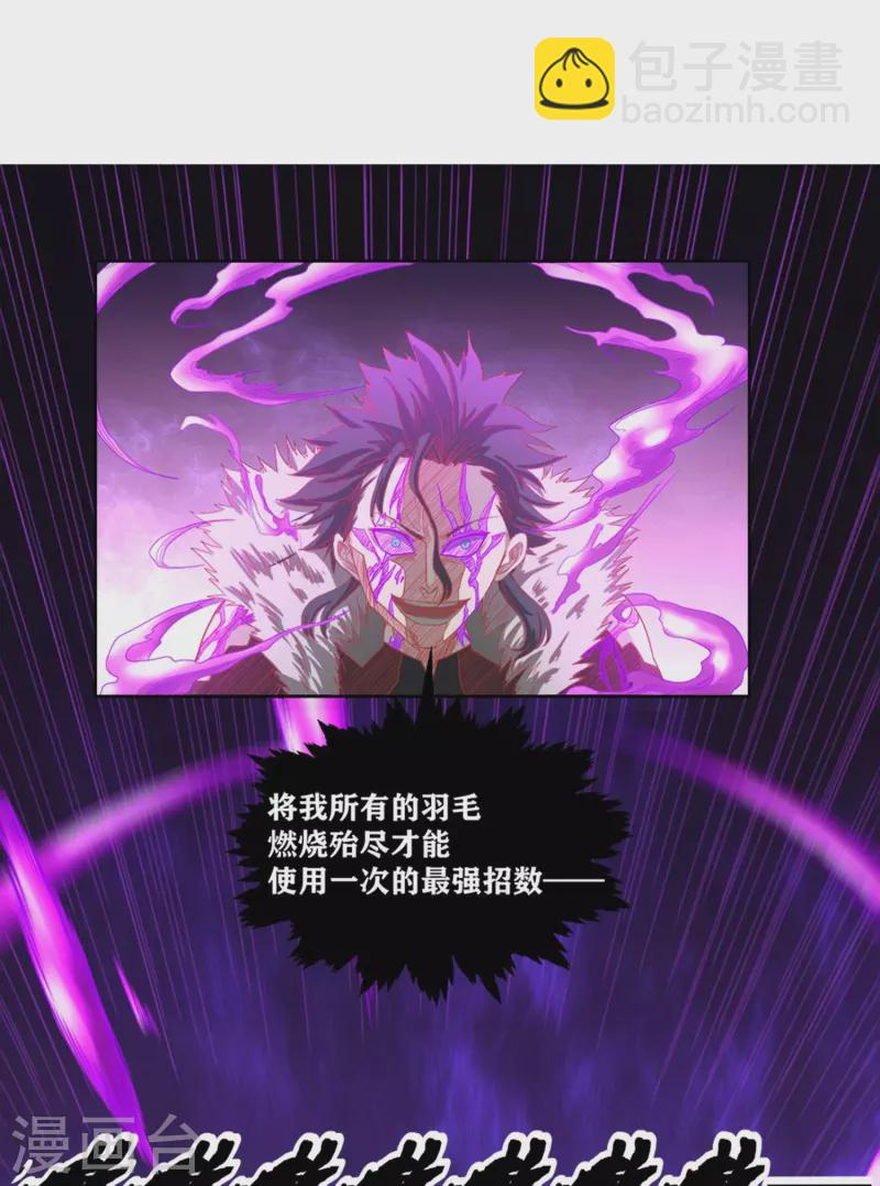 第39话 是火焰还是冰-第44话