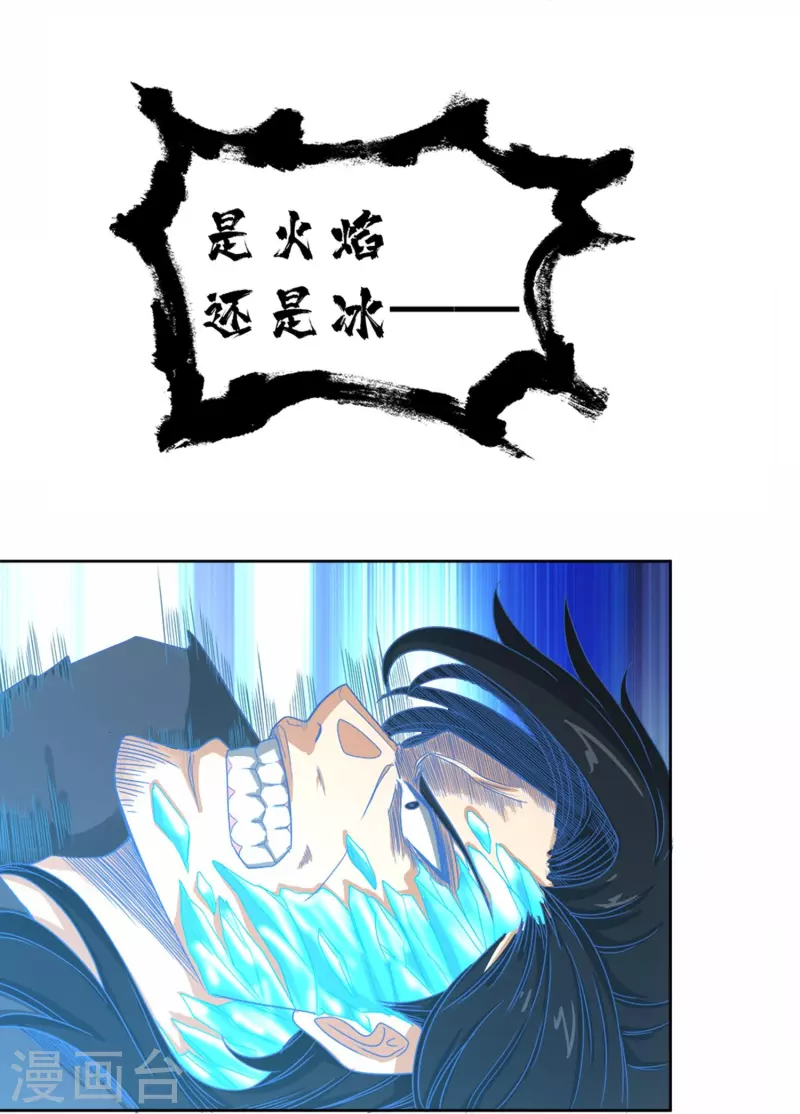 第39话 是火焰还是冰-第44话