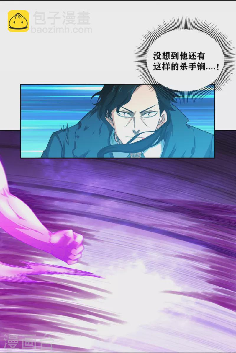 第39话 是火焰还是冰-第44话