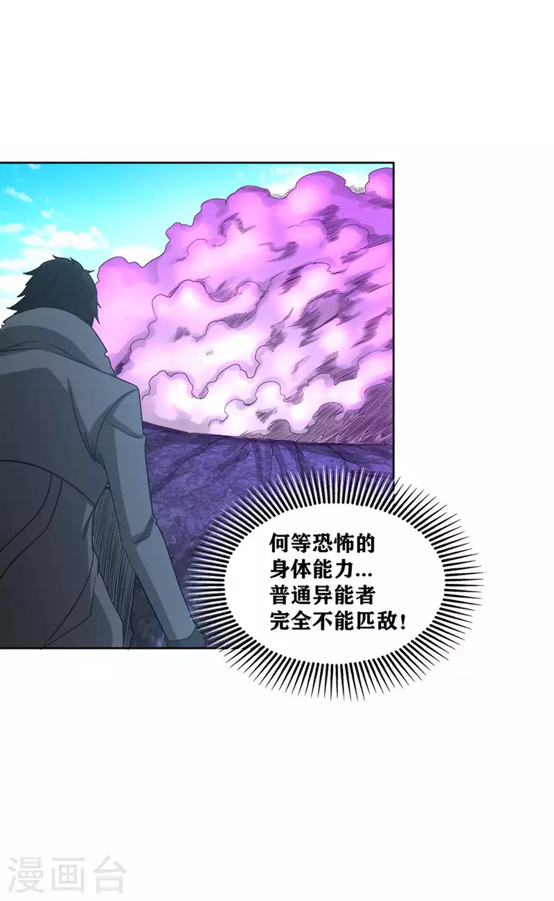 第41话 常暗镇魂曲(1/2)-第46话