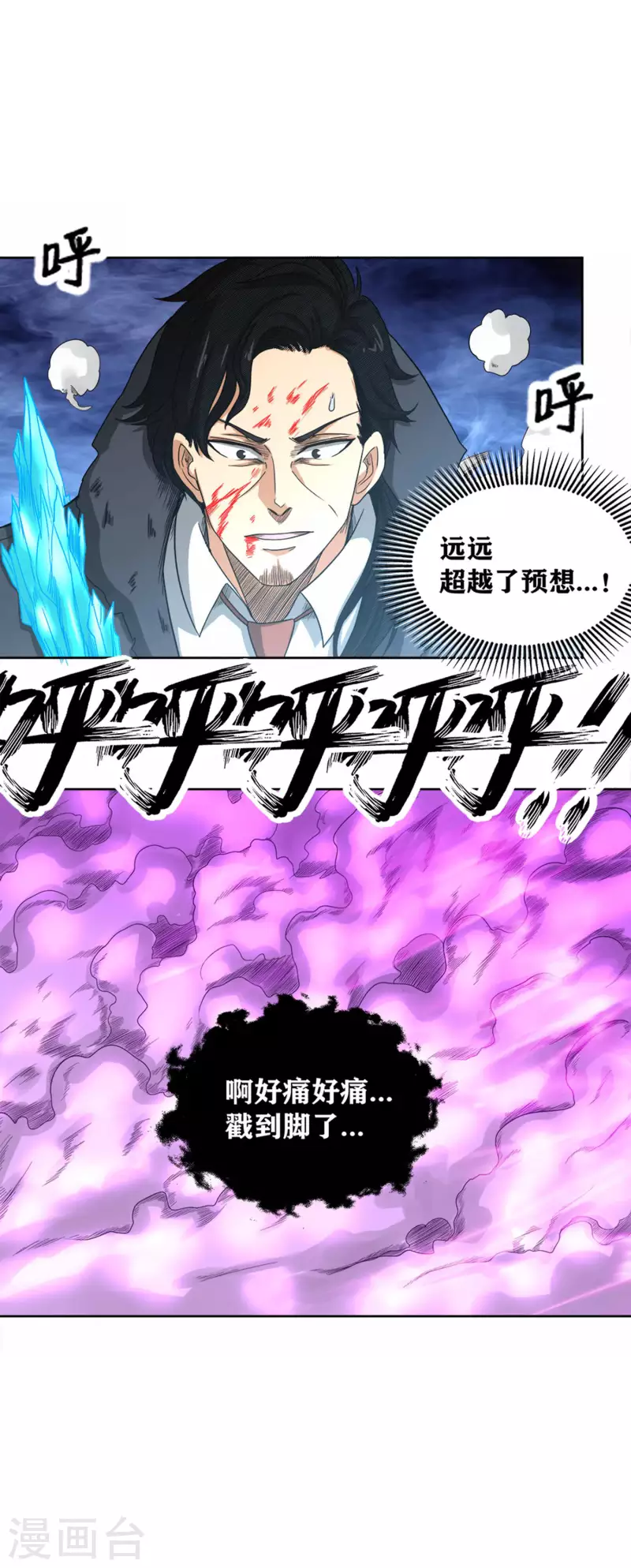 第41话 常暗镇魂曲(1/2)-第46话