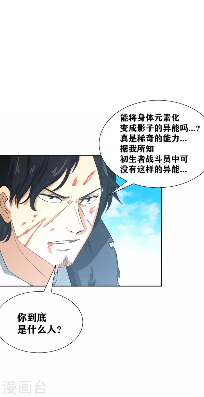 第41话 常暗镇魂曲(1/2)-第46话