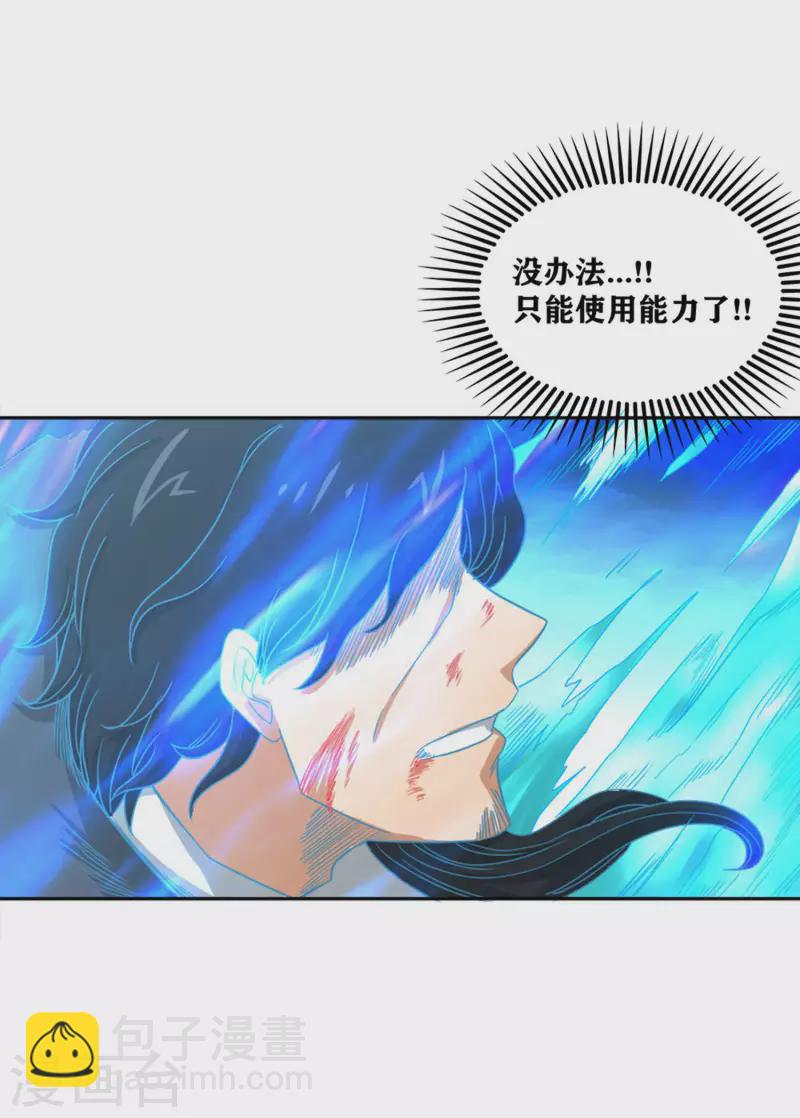 第41话 常暗镇魂曲(1/2)-第46话