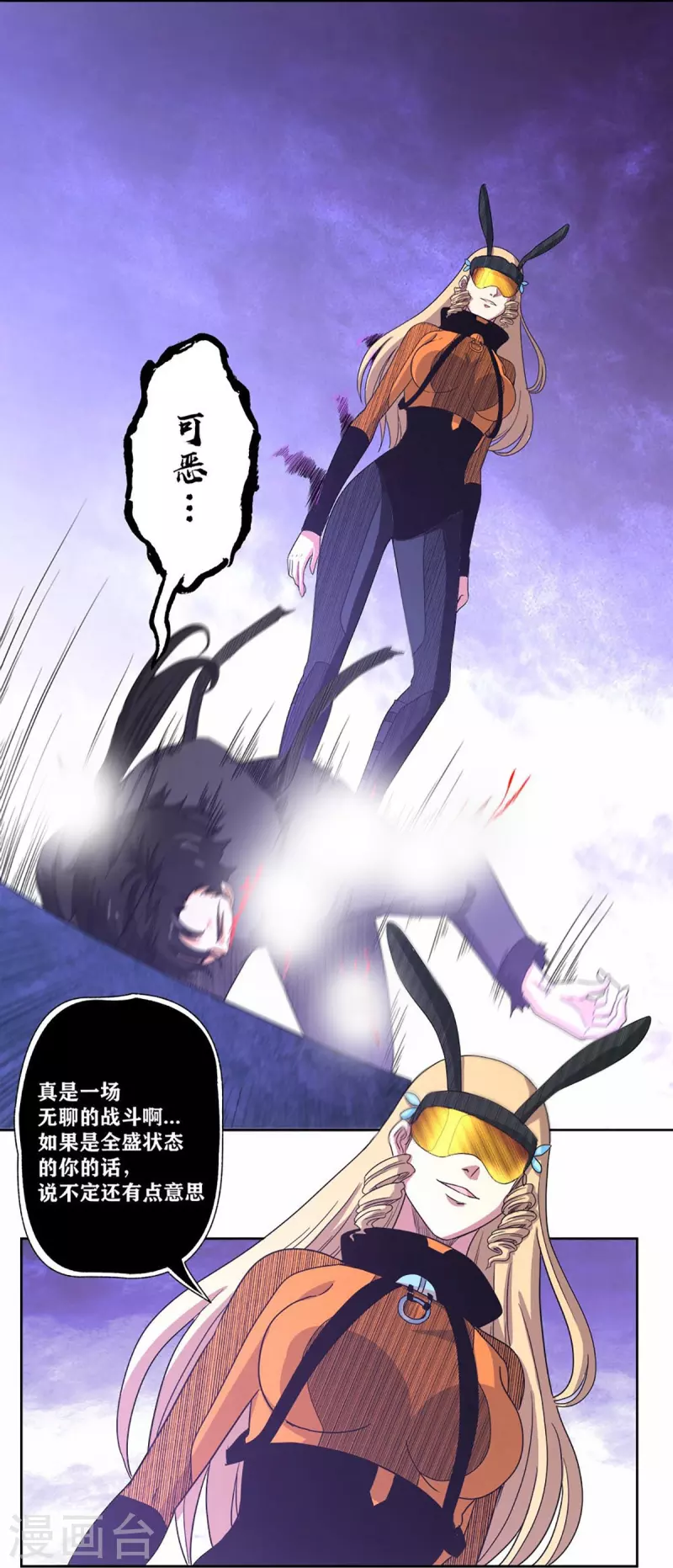 第43话 水与冰的较量-第48话