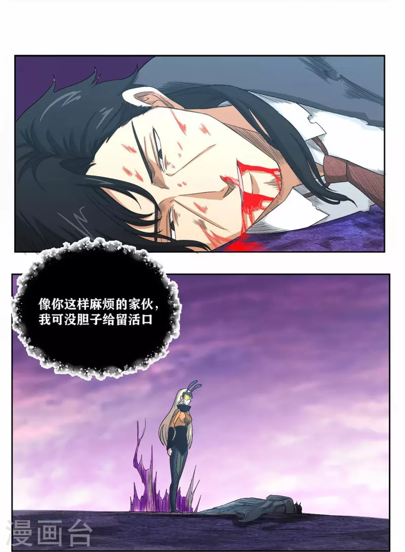 第43话 水与冰的较量-第48话