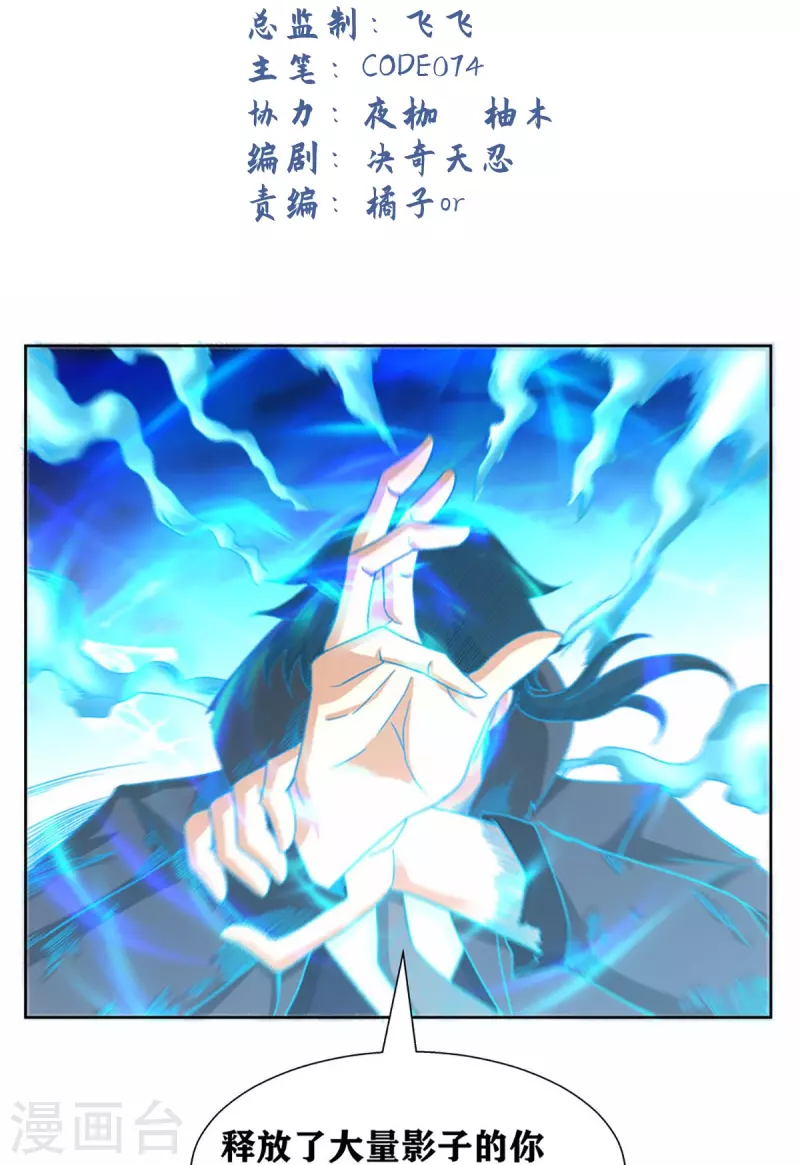 第43话 水与冰的较量-第48话