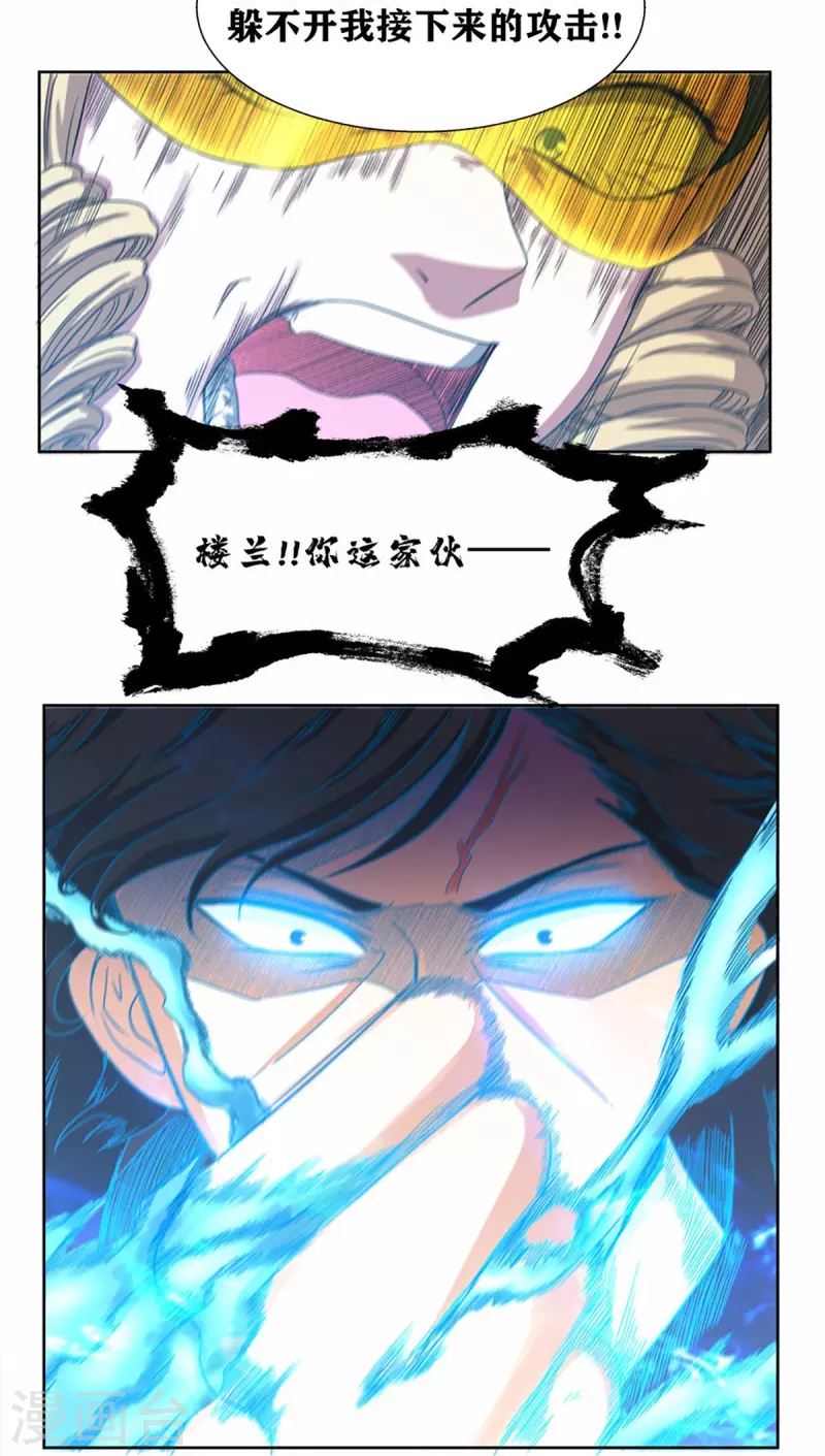 第43话 水与冰的较量-第48话