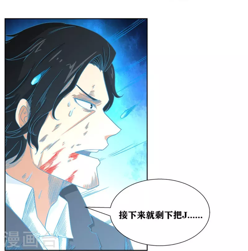 第43话 水与冰的较量-第48话