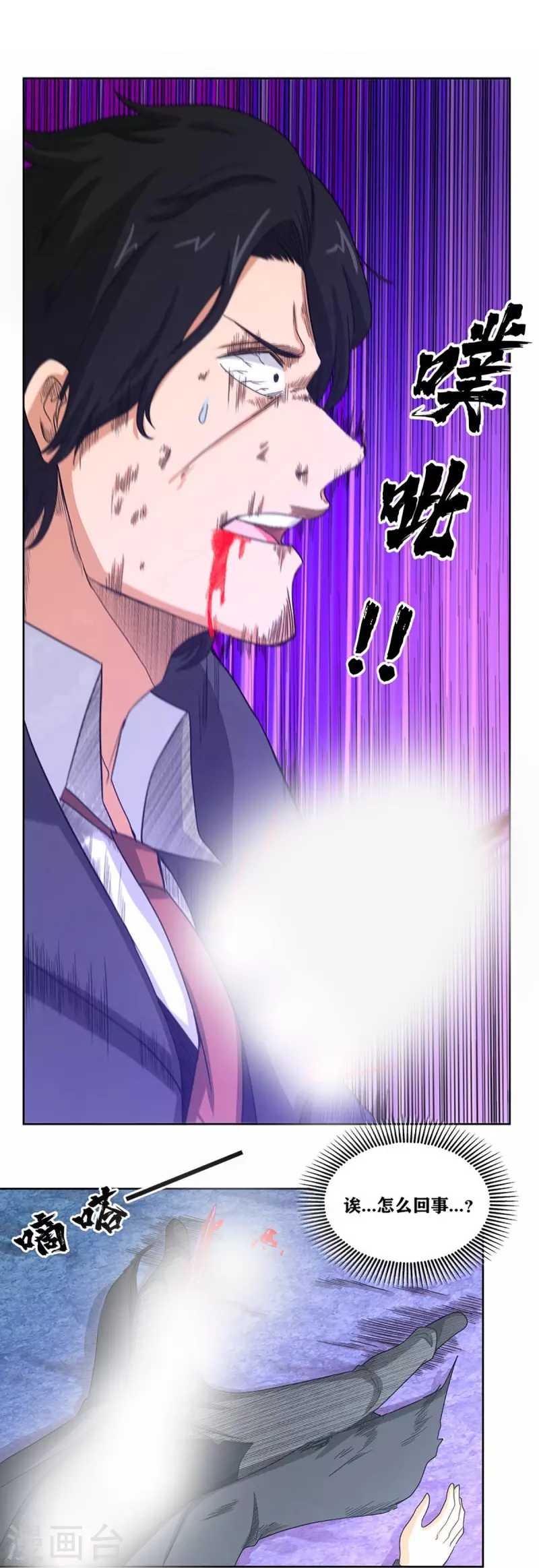 第43话 水与冰的较量-第48话