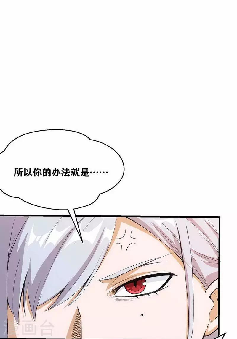 第4话 是现代物理的力量-第6话