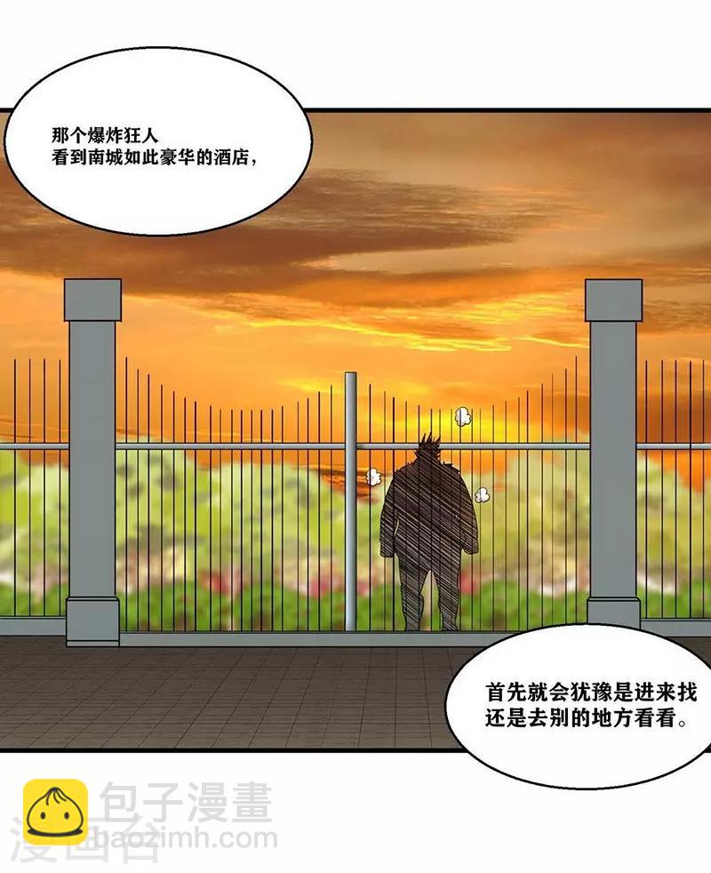 第4话 是现代物理的力量-第6话