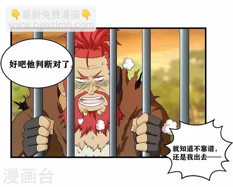 第4话 是现代物理的力量-第6话