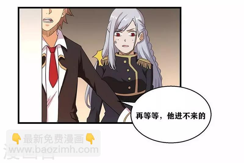 第4话 是现代物理的力量-第6话