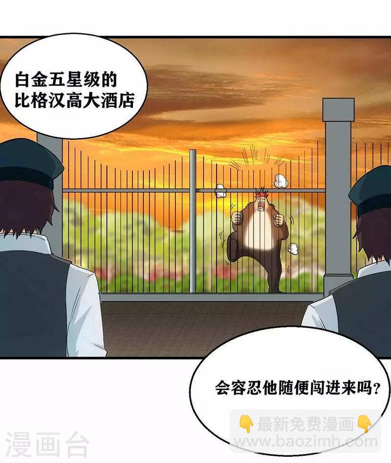 第4话 是现代物理的力量-第6话
