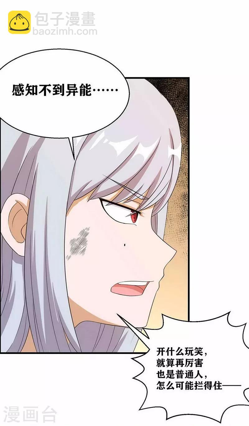 第4话 是现代物理的力量-第6话