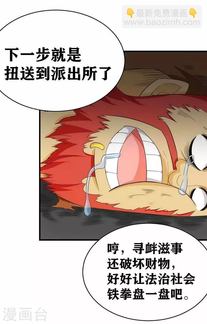 第4话 是现代物理的力量-第6话