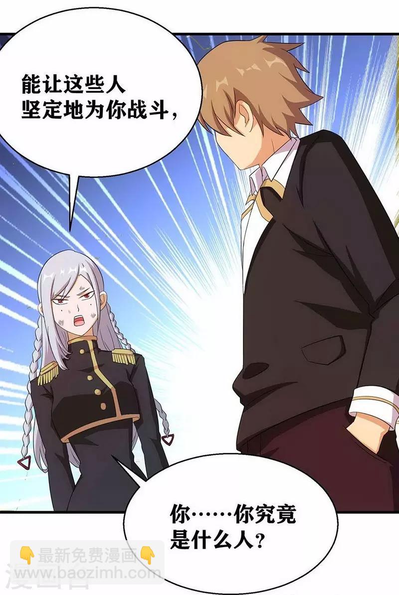 第4话 是现代物理的力量-第6话