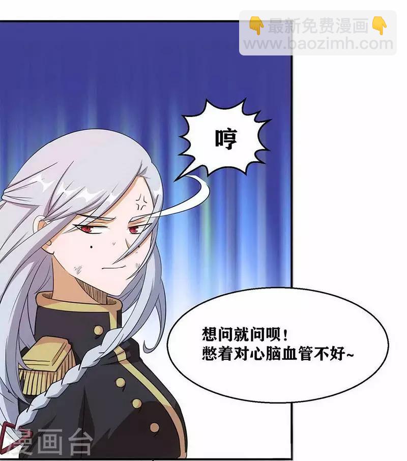 第4话 是现代物理的力量-第6话