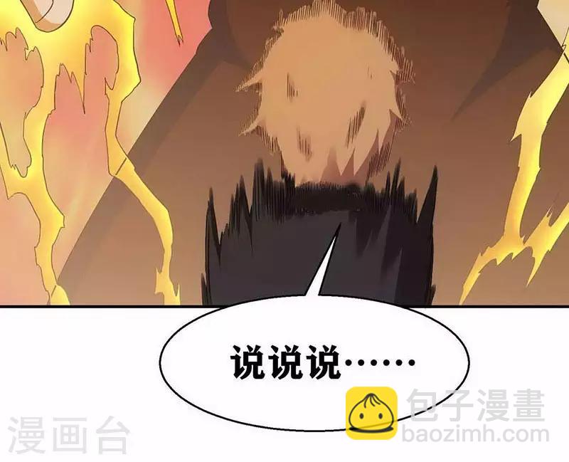 第4话 是现代物理的力量-第6话