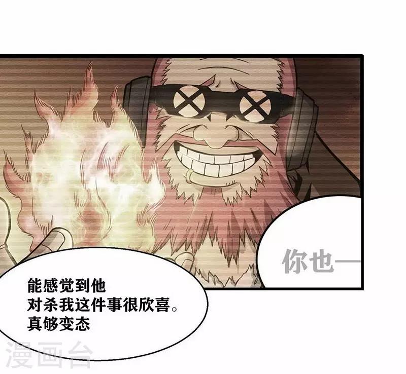 第4话 是现代物理的力量-第6话