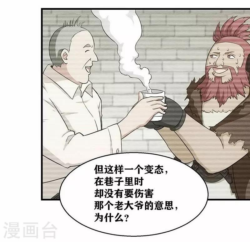 第4话 是现代物理的力量-第6话