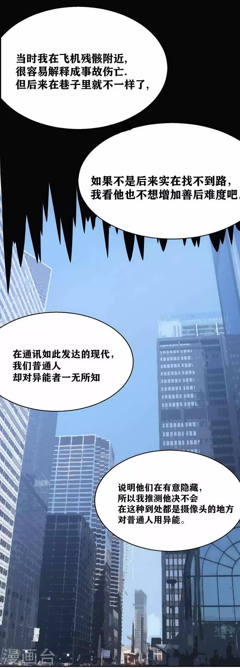 第4话 是现代物理的力量-第6话