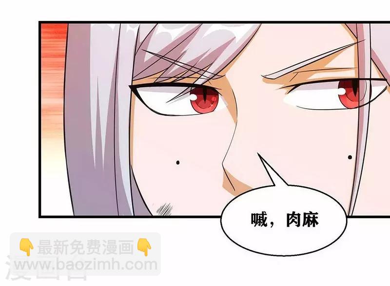 第4话 是现代物理的力量-第6话