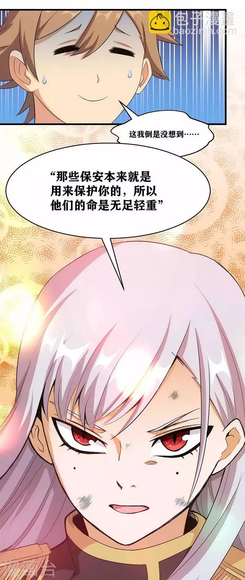 第4话 是现代物理的力量-第6话