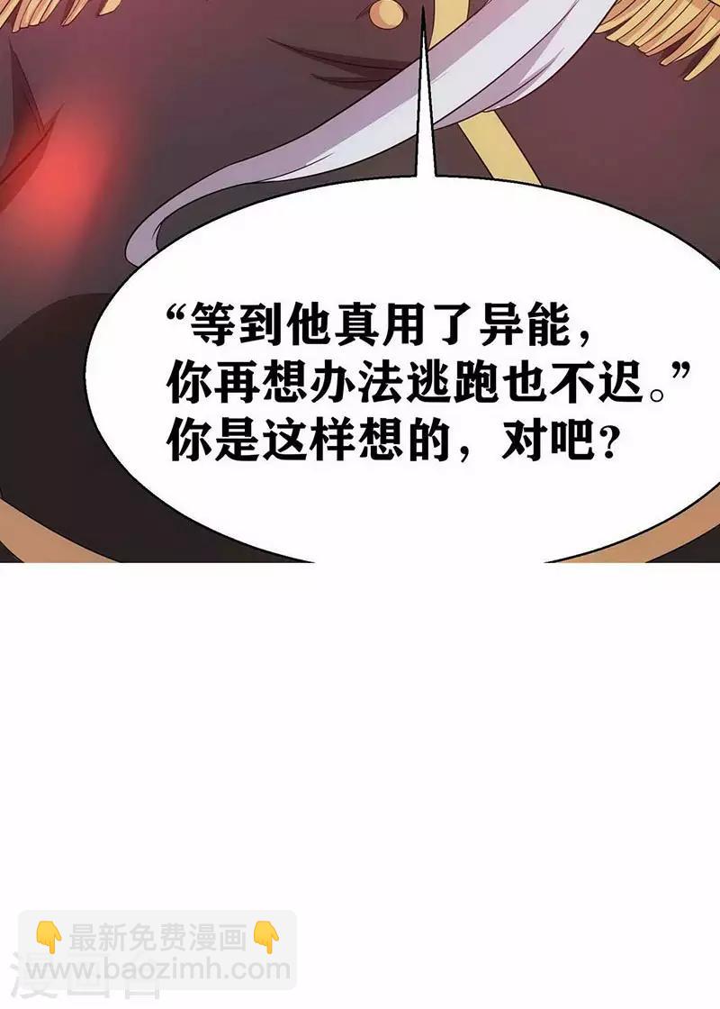 第4话 是现代物理的力量-第6话