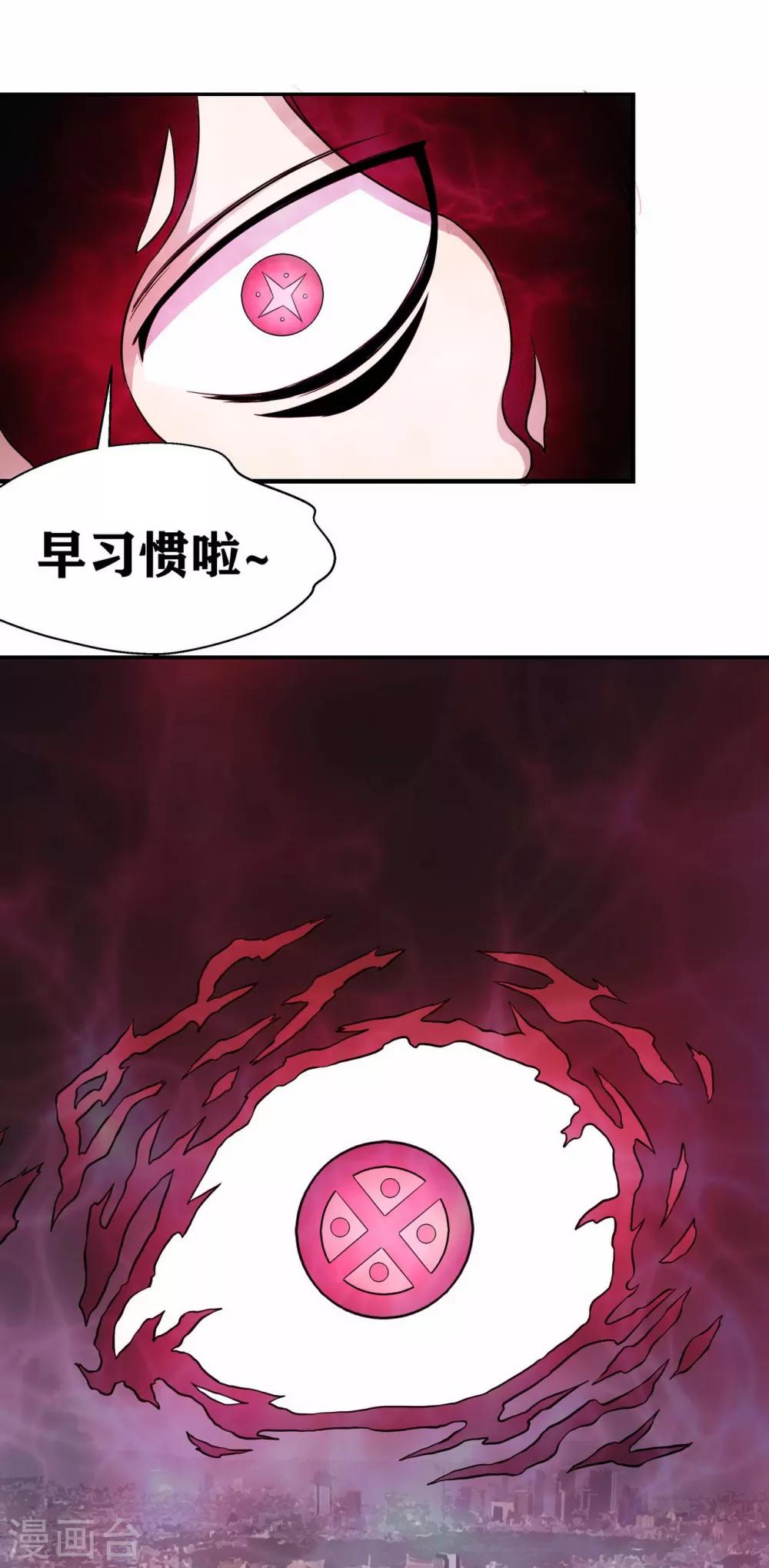 第6话 像你这种脆弱的普通人-第8话