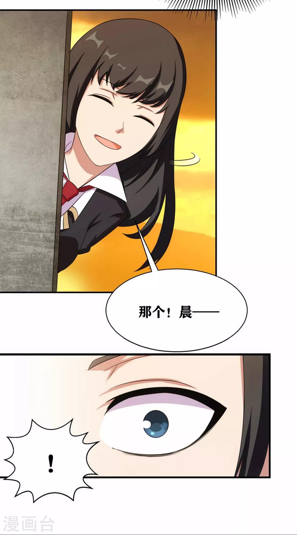 第6话 像你这种脆弱的普通人-第8话
