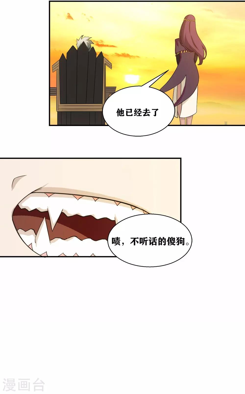 第8话 保命要诀-第10话
