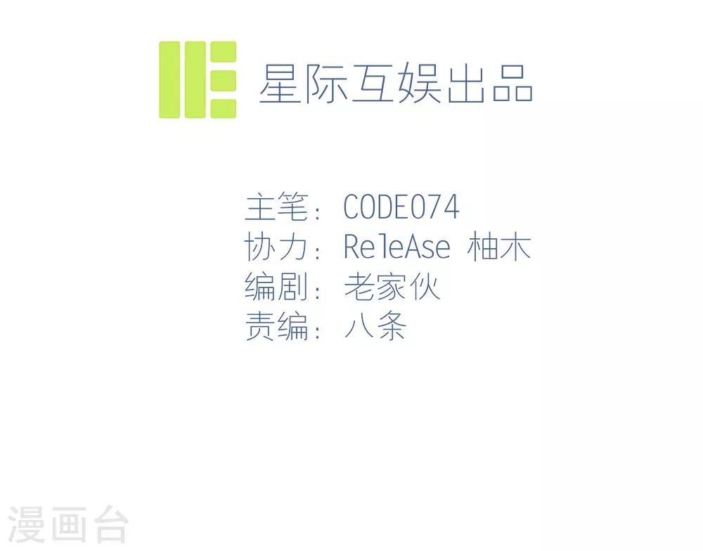 第8话 保命要诀-第10话
