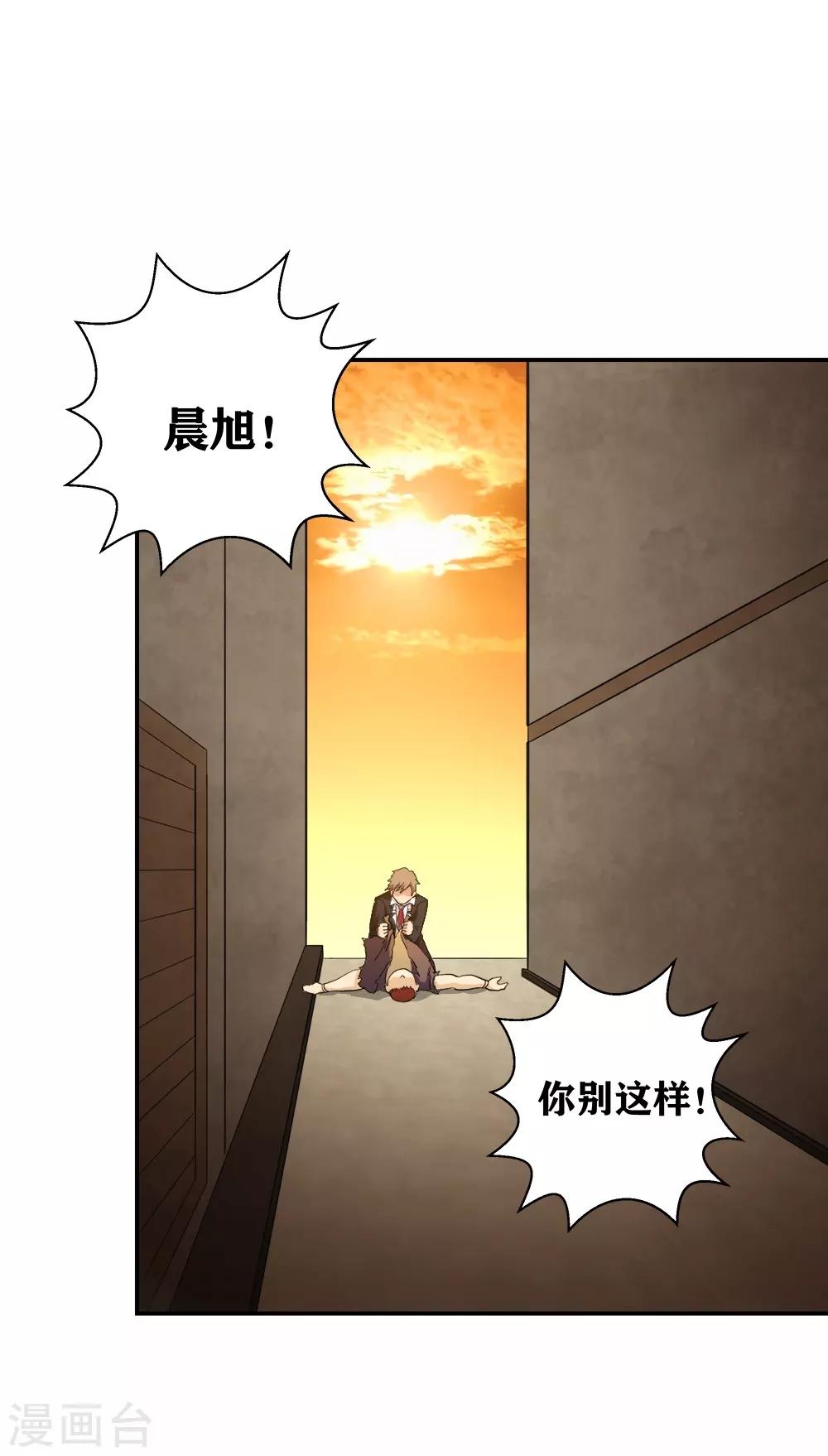 第8话 保命要诀-第10话