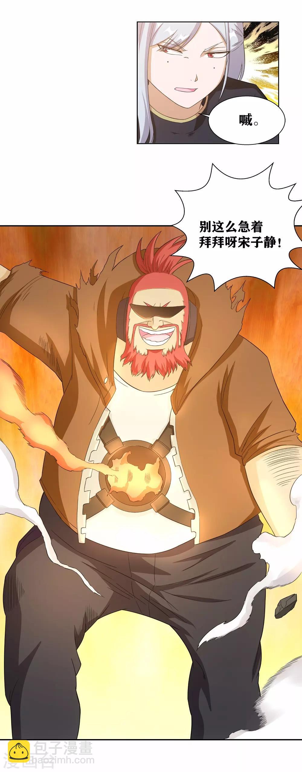 第8话 保命要诀-第10话