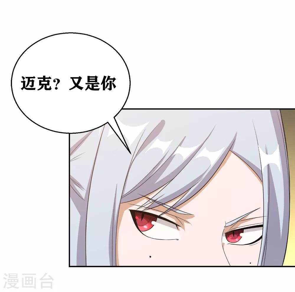 第8话 保命要诀-第10话