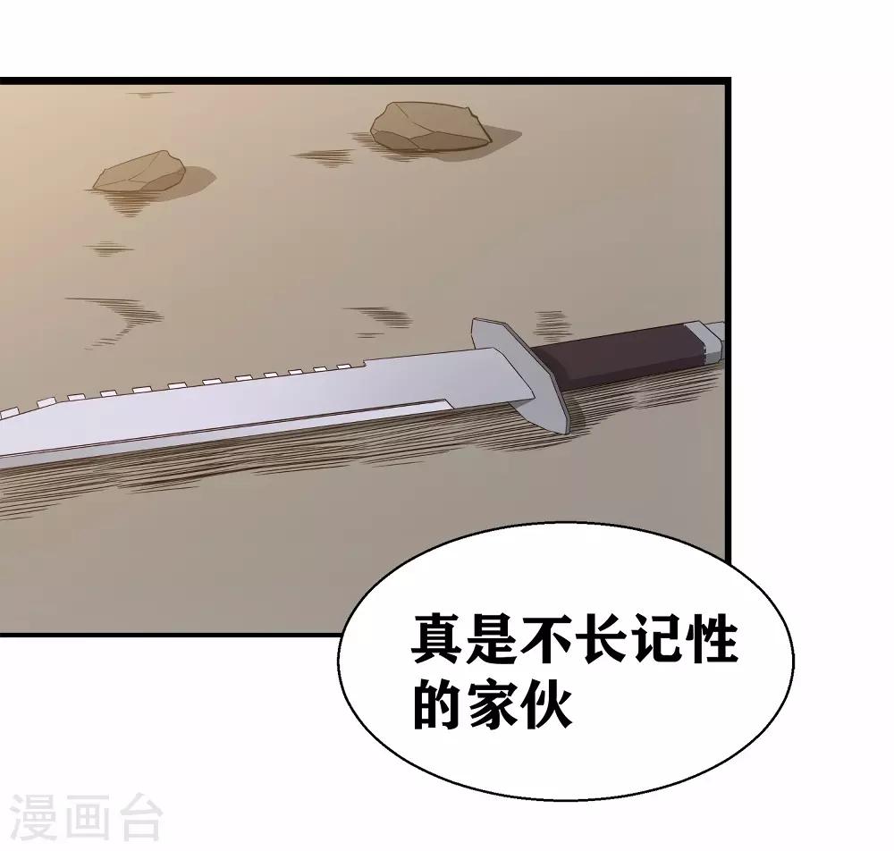 第8话 保命要诀-第10话