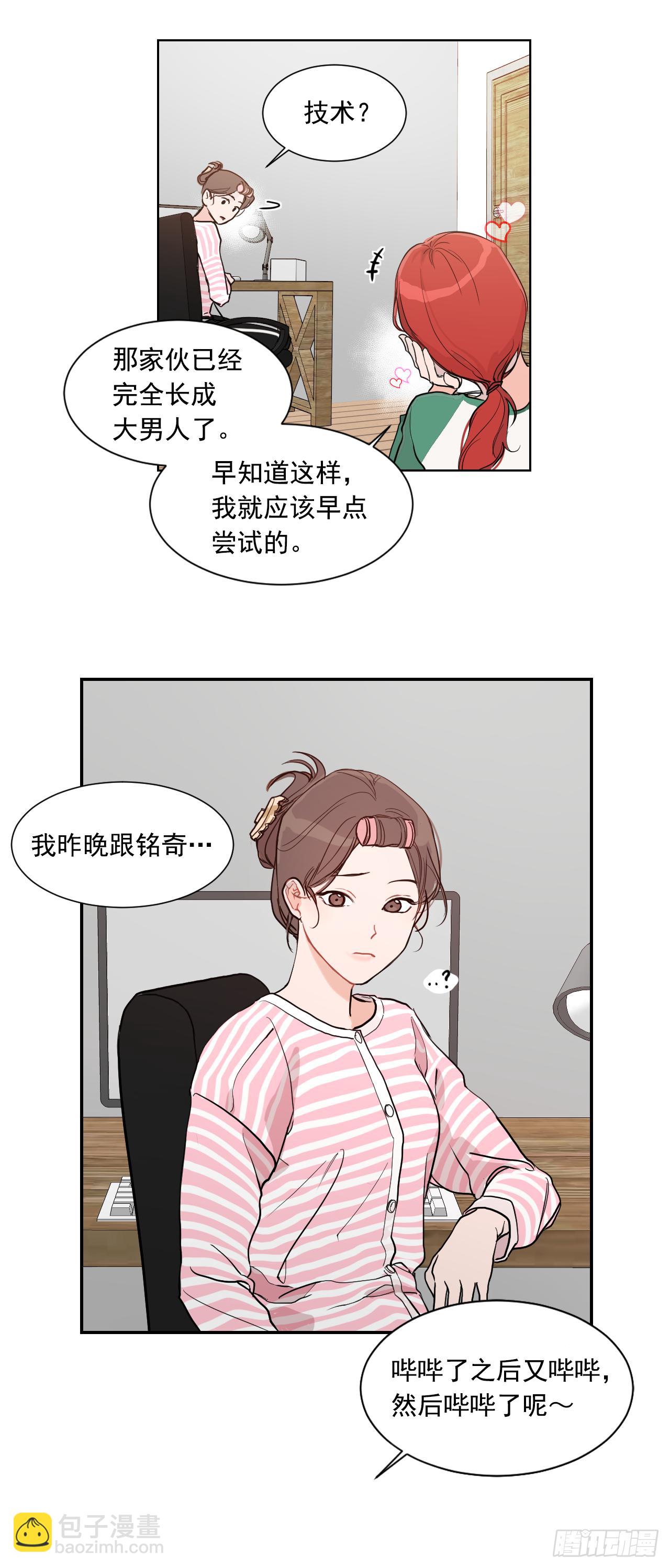 1.是两条红线(1/2)-第2话