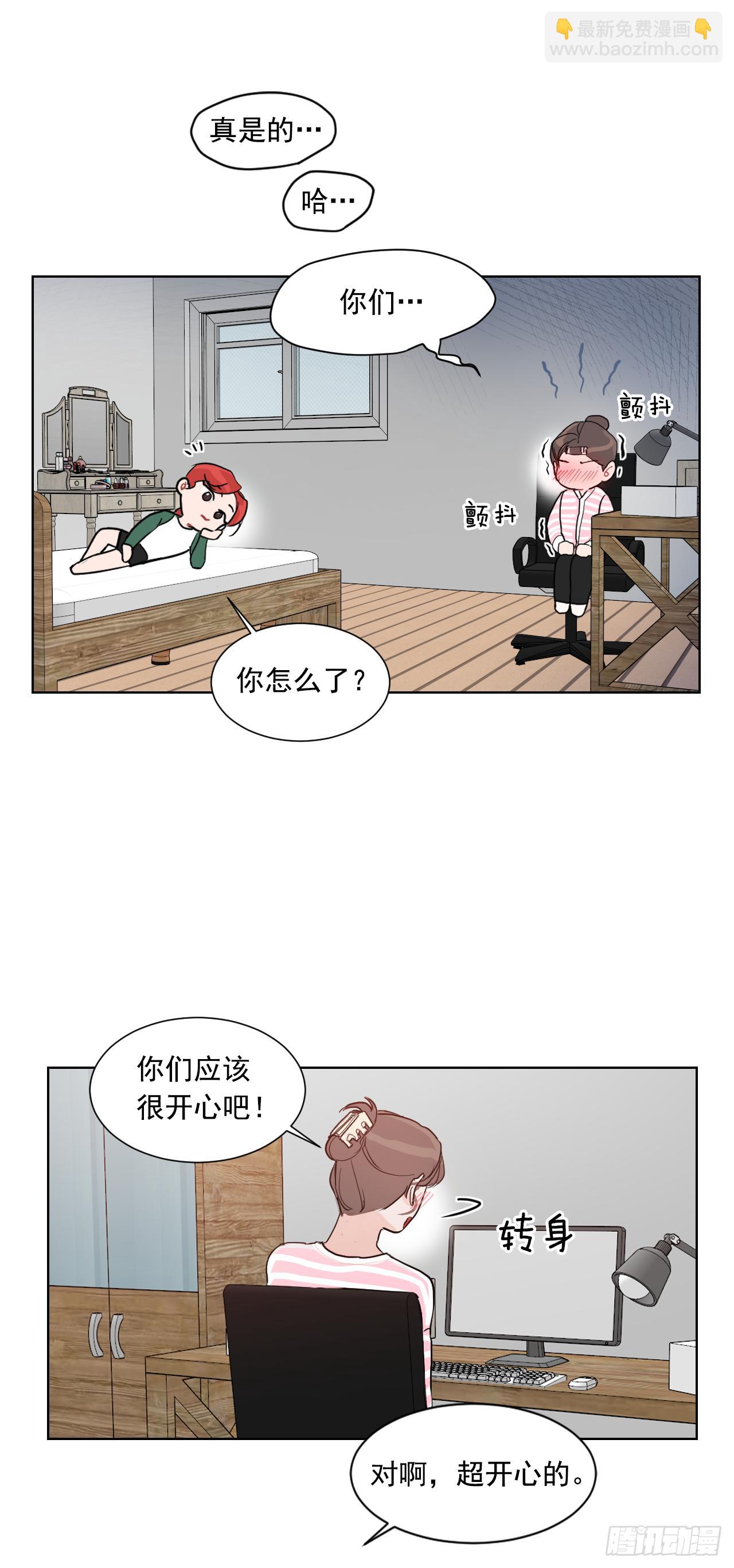 1.是两条红线(1/2)-第2话